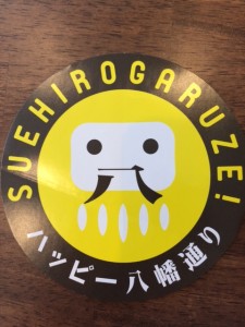 ハッピー八幡通り｜メンズヘアーカワダ　平塚