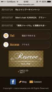 WEB予約が可能になりました｜メンズヘアカワダ　平塚