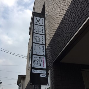 看板つきました♪｜メンズヘアーカワダ　平塚